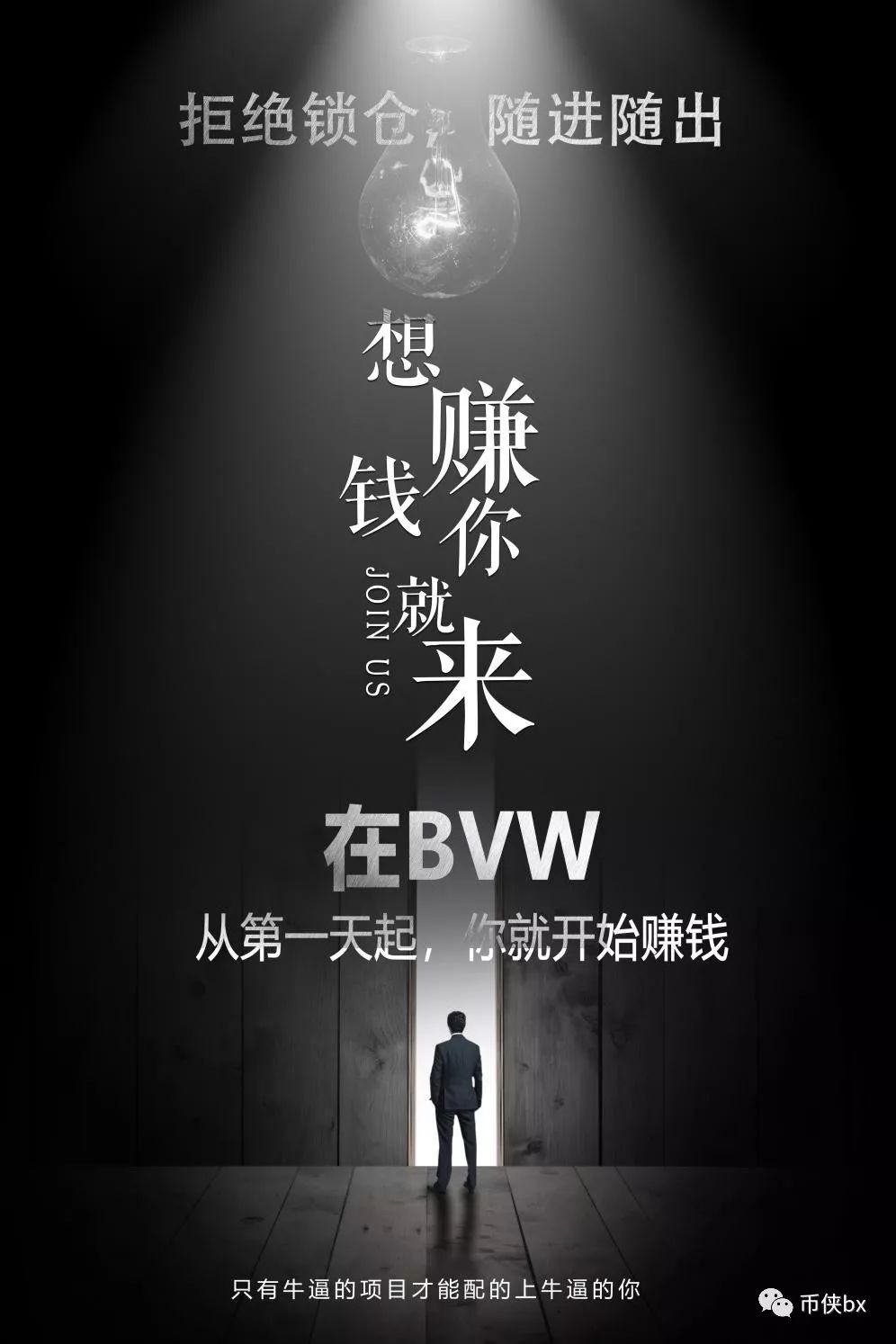 原Cloudtoken传销犯推出BVW新骗局，你还要做被割的韭菜？