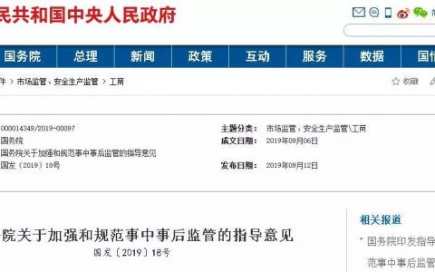 国务院最早提出设立“吹哨人”的文件也提到要用区块链
