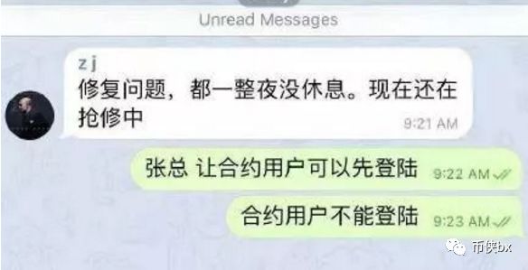 FCoin交易所关网维护，竟是内部人员导致？
