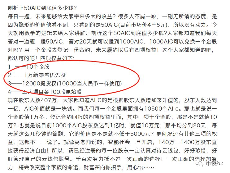 公共网络云钱包涉及非集诈骗，已被有关部门点名，不要再去交智商税了