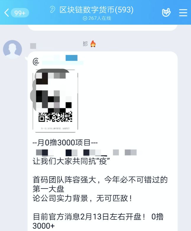 资金盘借疫情营销：号称抗疫做公益，其实在收割中老年韭菜