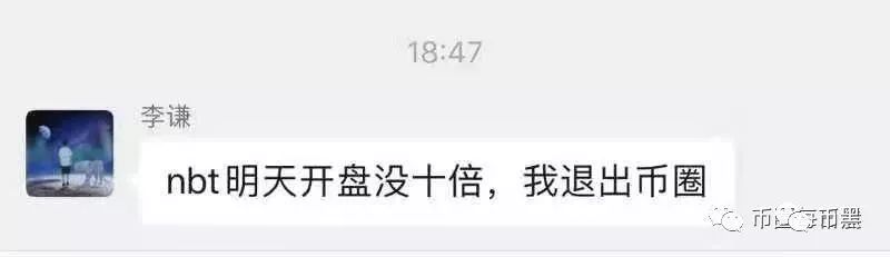 如何一波割上亿？永不缺席的币圈诈骗犯