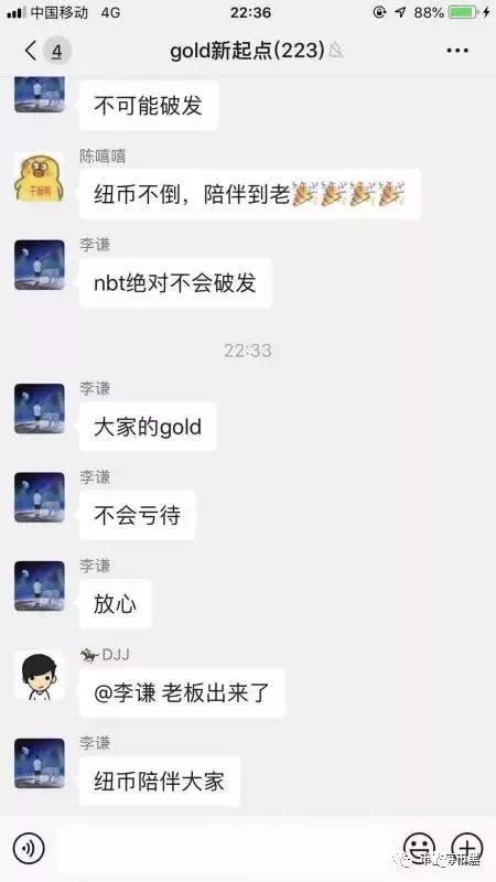 如何一波割上亿？永不缺席的币圈诈骗犯