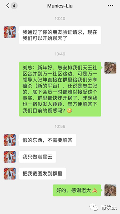 语音实锤刘阳推新盘温莎集团，细数五宗罪