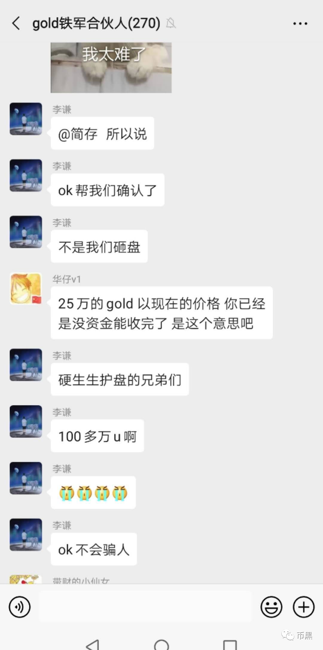 如何一波割上亿？永不缺席的币圈诈骗犯