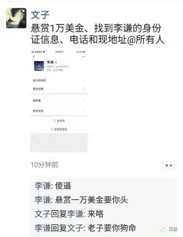 如何一波割上亿？永不缺席的币圈诈骗犯