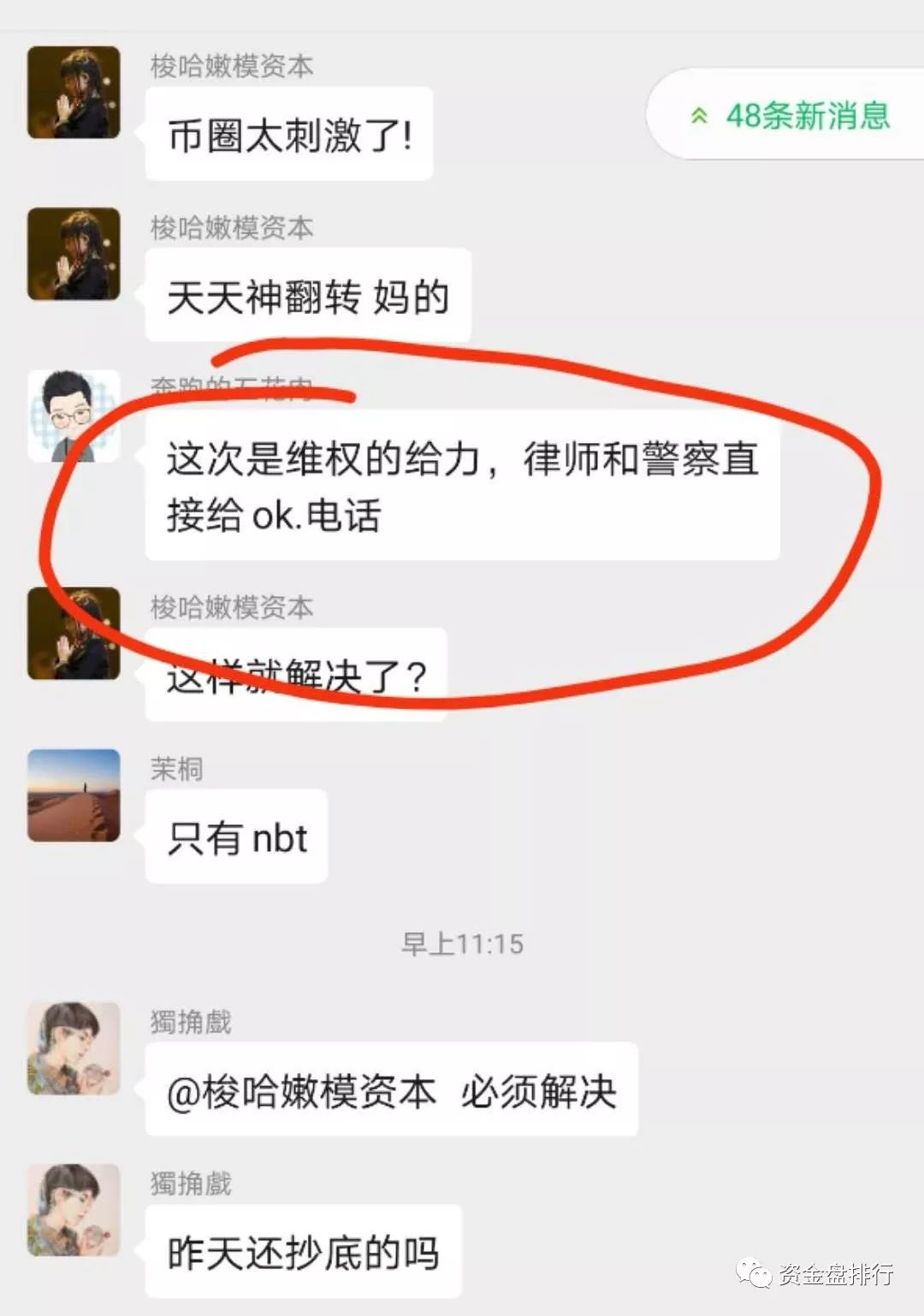 “纽币交易所”割完韭菜又准备把钱送回来了