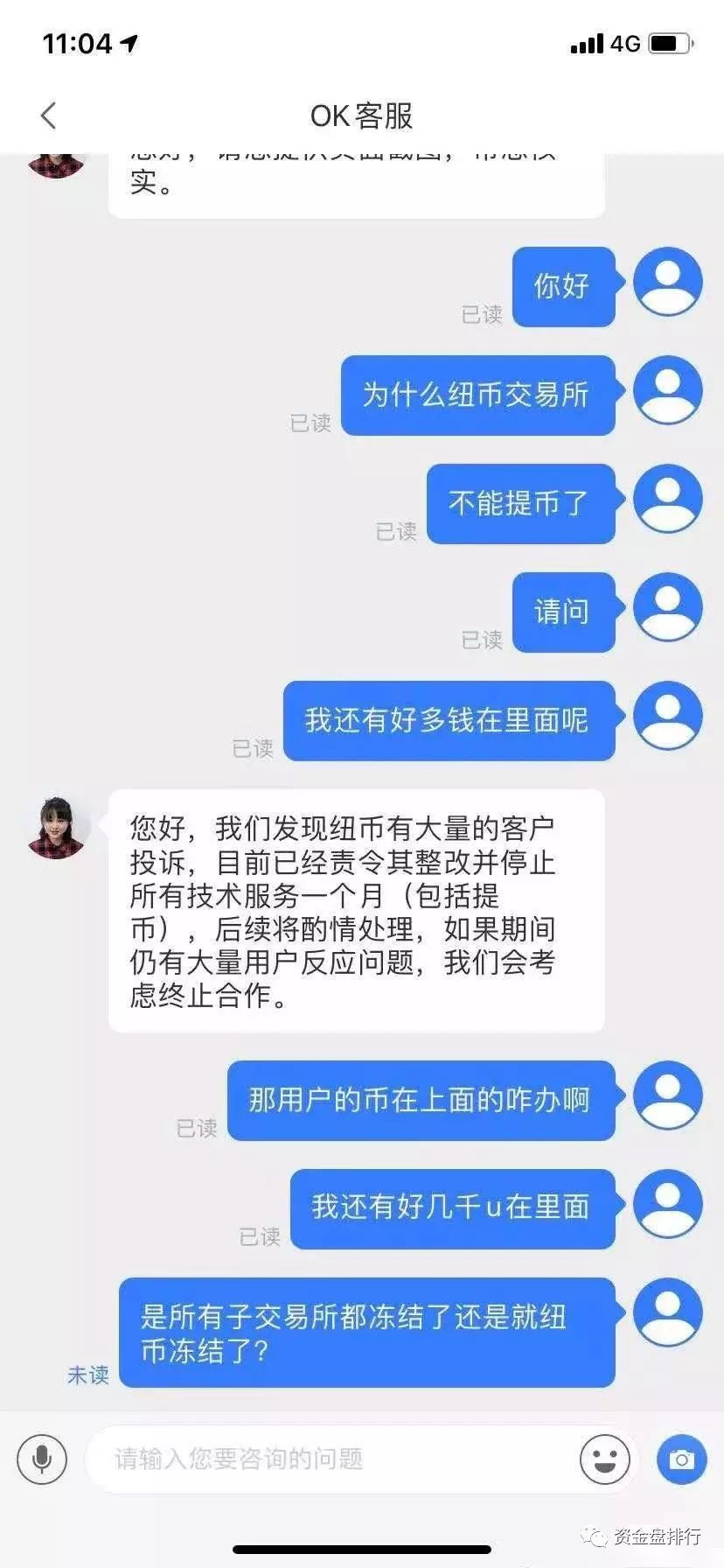 “纽币交易所”割完韭菜又准备把钱送回来了