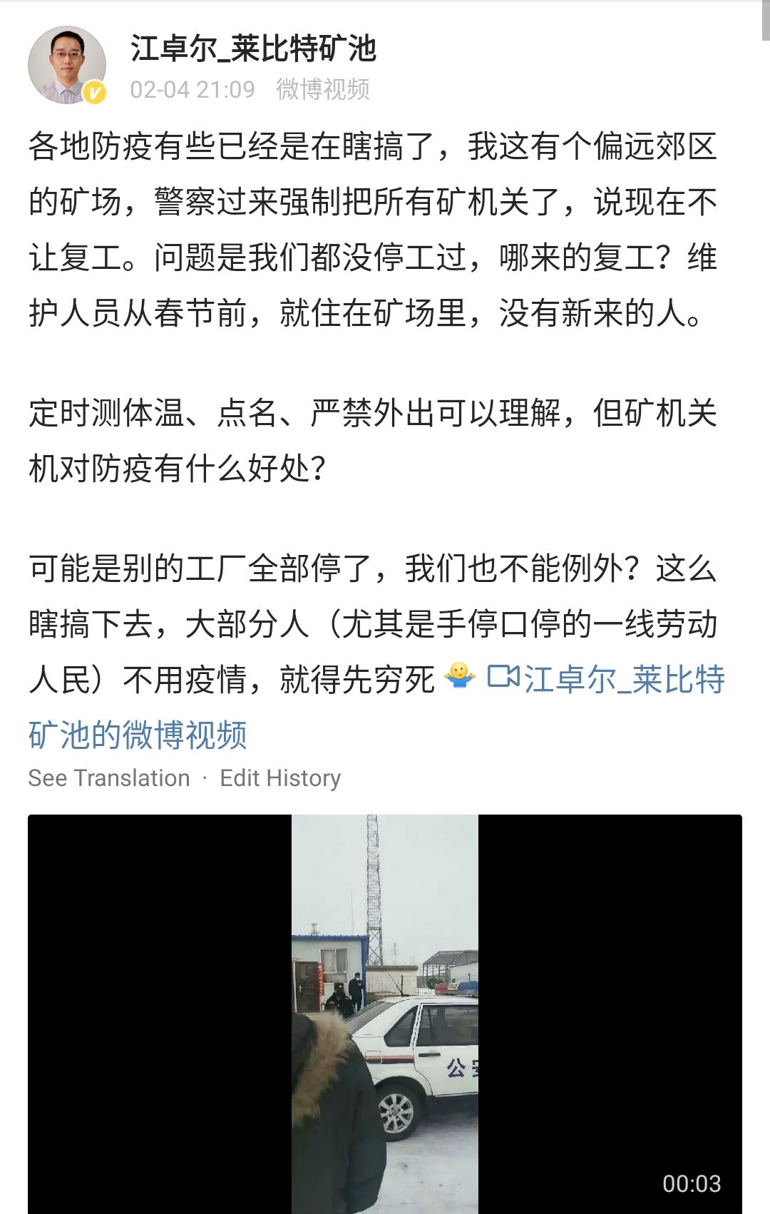 疫情为左，减半为右，场外资金疯狂涌入矿场
