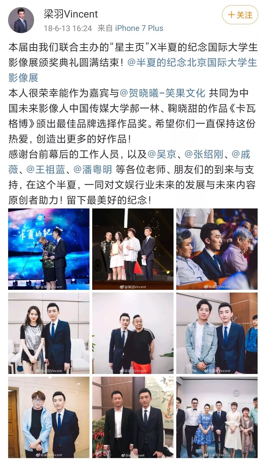 起底星链STC梁羽：低成本三俗网大出品人，如何成长为敲骨吸髓的币圈镰刀？