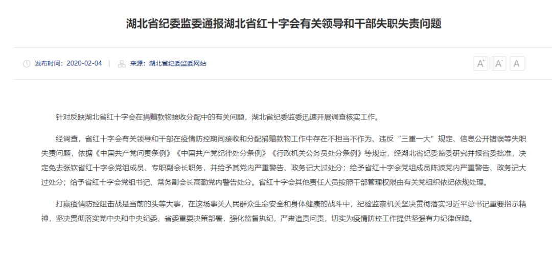 公益能否链上行？