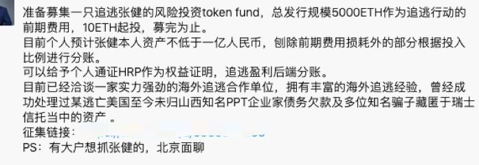 FCoin覆灭记：涉案过亿美金、创始人失联、维权者买凶追杀