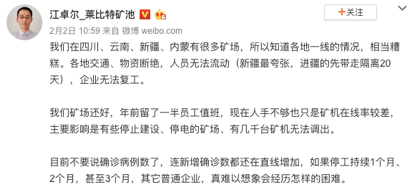 疫情下的加密货币行业：交易所尚稳、矿机缺货、矿场缺人、驰援不易
