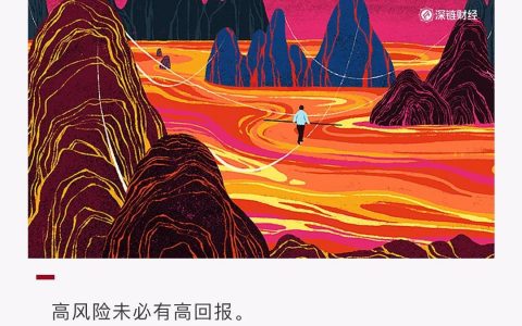 FCoin爆雷殃及同行，不少交易所理财年化超30%，你还敢玩吗？