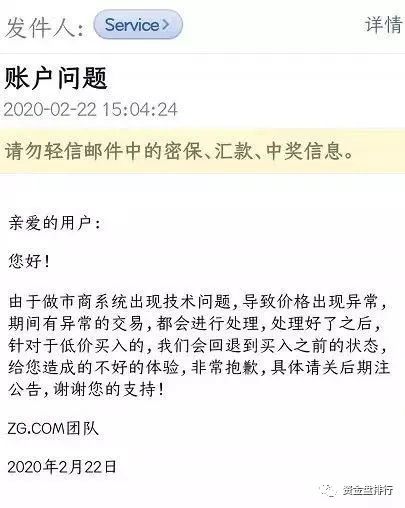“ZG交易所”平台币一夜暴跌97%，割韭菜的手段越来越熟练了