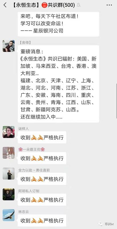 永恒生态PEE，年前起盘年后宣传，有时候免费的才是最贵的