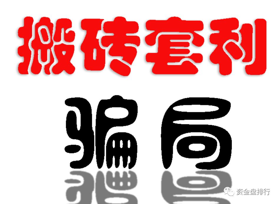火币HT“搬砖套利”骗局频繁再现，一用户损失近262个ETH