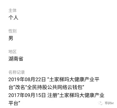 公共网络云钱包涉及非集诈骗，已被有关部门点名，不要再去交智商税了