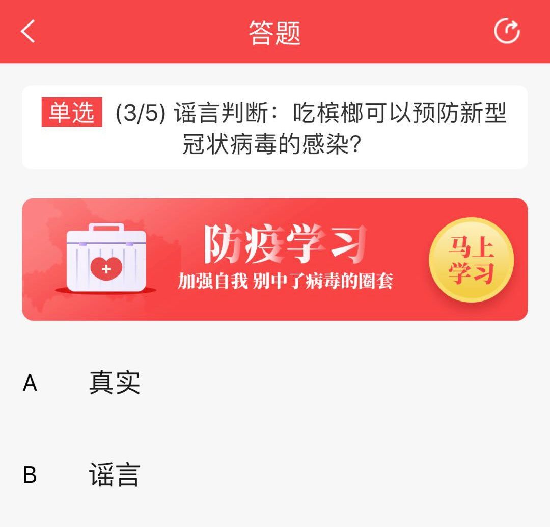 打着防疫旗号，瞄准中老年人，这个资金盘正在大发国难财
