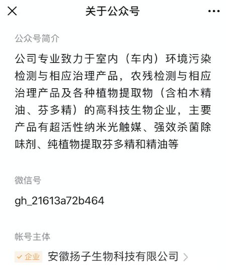 打着防疫旗号，瞄准中老年人，这个资金盘正在大发国难财