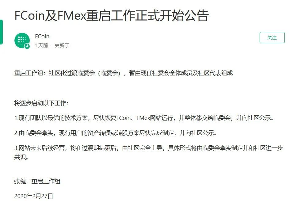 交易所爆雷，明星项目内讧，上市公司遭做空，加密货币的2020会好过吗？