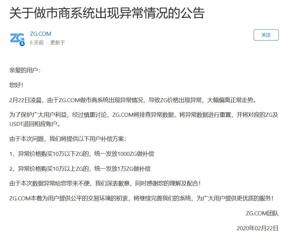 交易所爆雷，明星项目内讧，上市公司遭做空，加密货币的2020会好过吗？