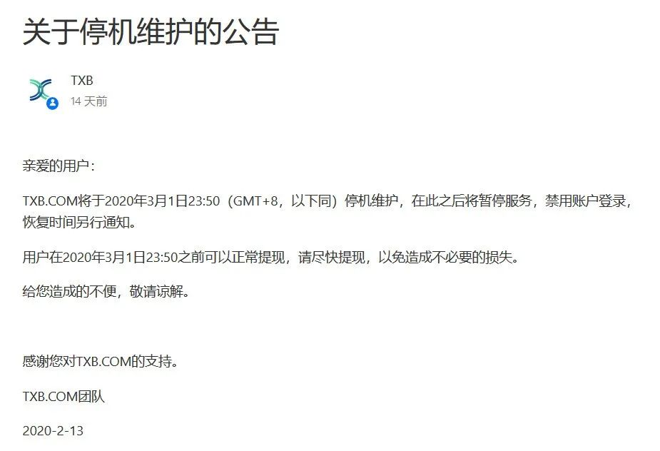 交易所爆雷，明星项目内讧，上市公司遭做空，加密货币的2020会好过吗？