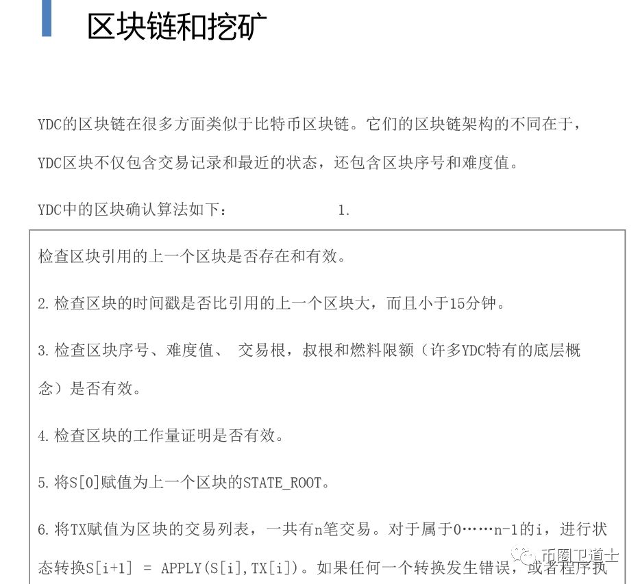 云达币一个抄袭以太坊白皮书的资金盘竟能忽悠那么多人入坑？