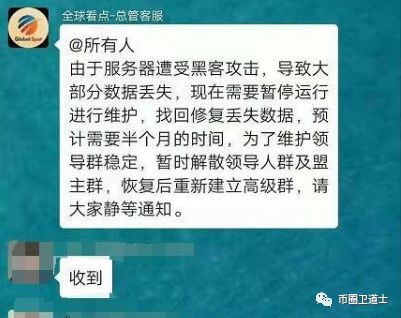 跑路的“全球看点”重新开网？别傻了，只是换一拨人继续割你