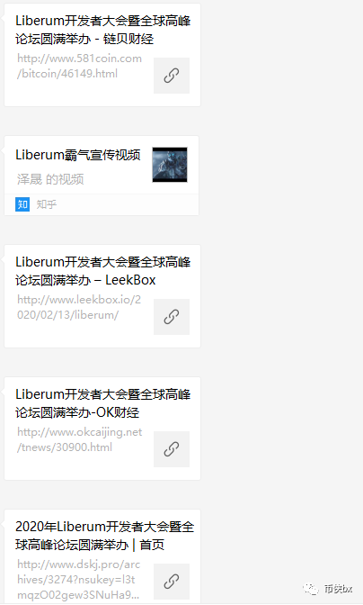 LBR万链之母？又是出口转内销的骗局！
