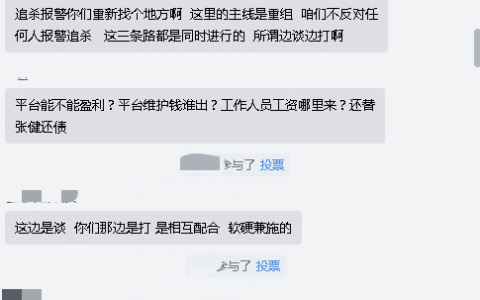 FCoin覆灭记：涉案过亿美金、创始人失联、维权者买凶追杀