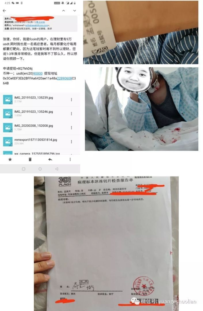 币安又被盗？交易所暗流涌动
