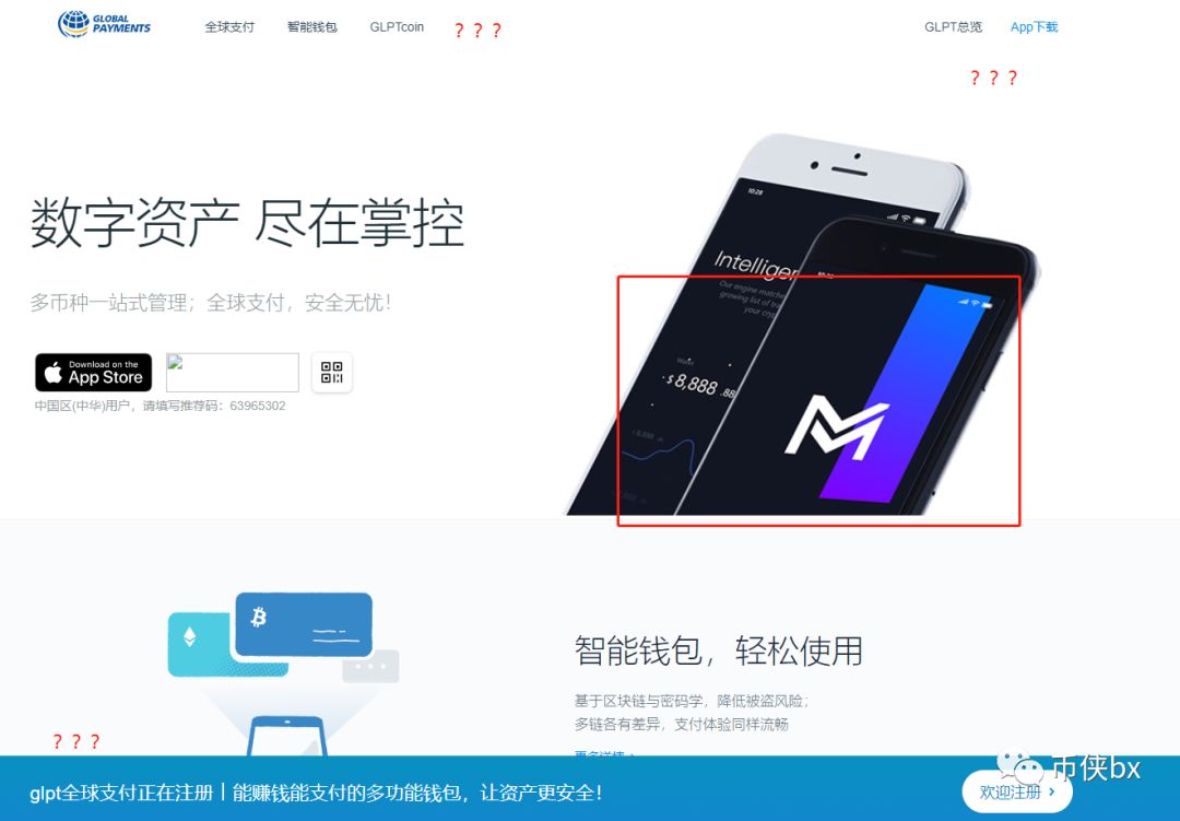 MGCToken及UKF操盘手又开新盘GLPT收割，曾诈骗数千万跑路