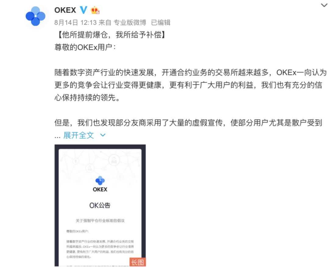 比特币腰斩，币圈血流成河，OKEx或失守合约阵地