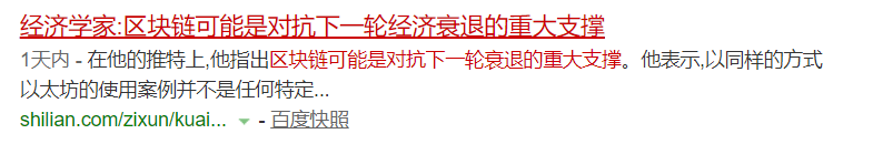 全球金融风暴对区块链的重大影响:有“危”更有“机”