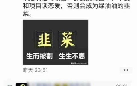“智慧晶”因操盘手感染疫情永久关网？圈钱数亿操盘手信息曝光
