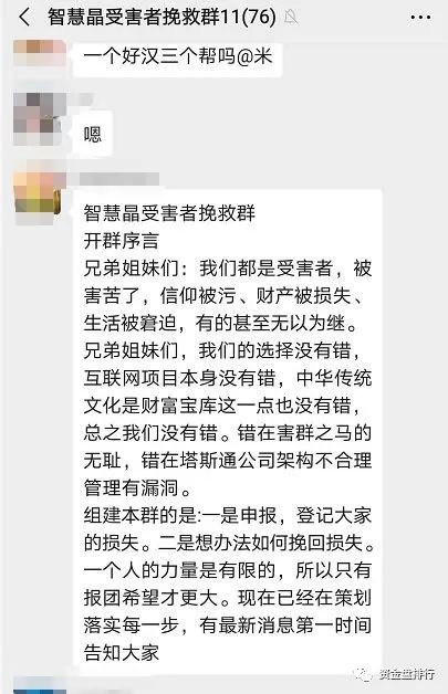 “智慧晶”因操盘手感染疫情永久关网？圈钱数亿操盘手信息曝光
