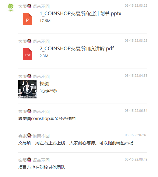 17年的ECO生态还是崩了，又换马甲CoinShop行骗