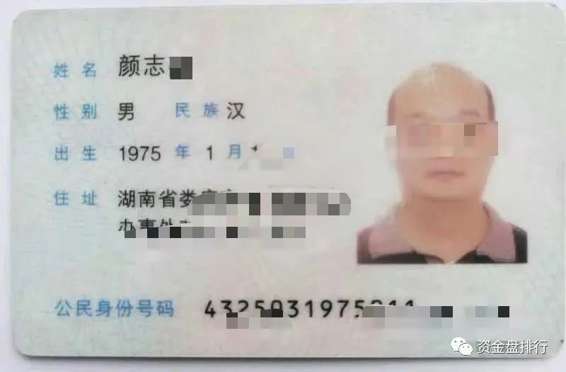 “智慧晶”因操盘手感染疫情永久关网？圈钱数亿操盘手信息曝光