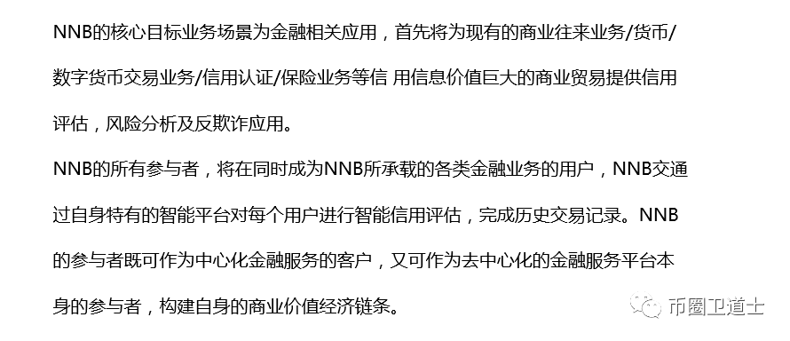 享祥币（NNB）毫无新颖的云矿机资金盘， 白皮书还是抄袭plus钱包