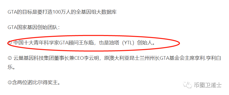 王东临的（Yotta）油塔不搞了？竟然连续推出两个项目，究竟是为啥？