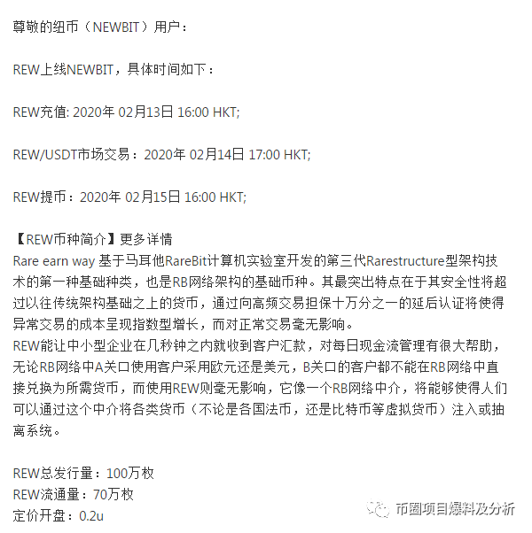 “纽币交易所”操盘手再起镰刀，发行“PIPFS”空气币，上架后1小时无人成交，被尴尬隐藏交易