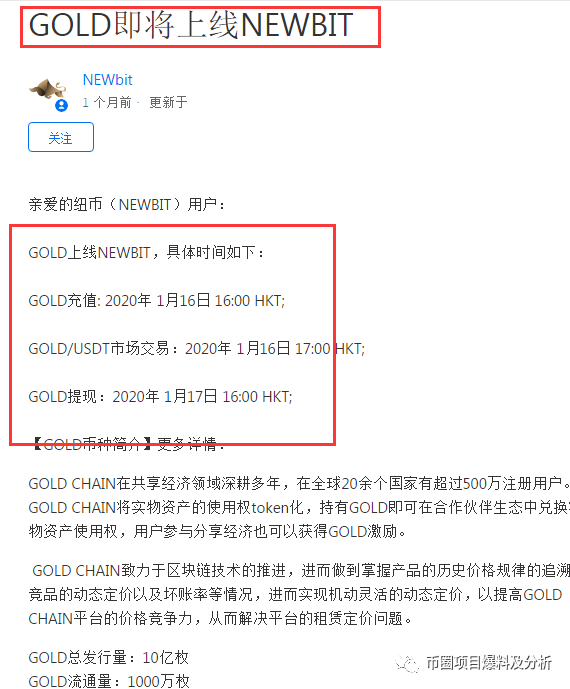 “纽币交易所”操盘手再起镰刀，发行“PIPFS”空气币，上架后1小时无人成交，被尴尬隐藏交易