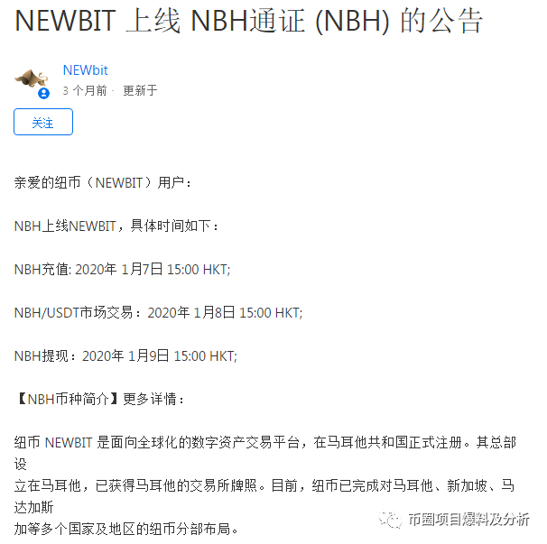 “纽币交易所”操盘手再起镰刀，发行“PIPFS”空气币，上架后1小时无人成交，被尴尬隐藏交易