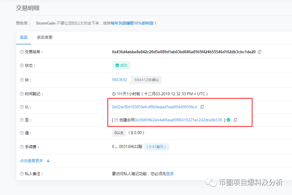 “纽币交易所”操盘手再起镰刀，发行“PIPFS”空气币，上架后1小时无人成交，被尴尬隐藏交易
