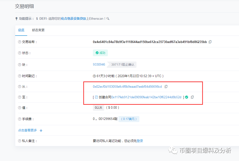 “纽币交易所”操盘手再起镰刀，发行“PIPFS”空气币，上架后1小时无人成交，被尴尬隐藏交易