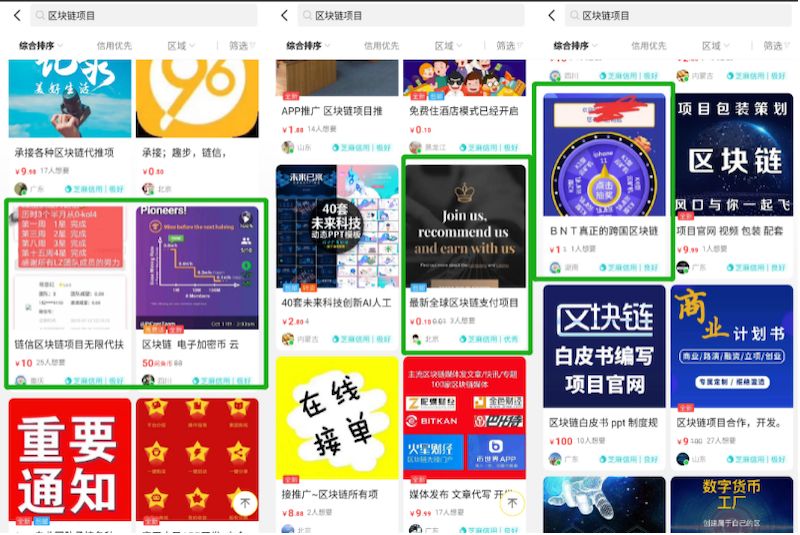 揭秘资金盘的流量暗道：闲鱼、支付宝、58同城、百度贴吧均“沦陷”