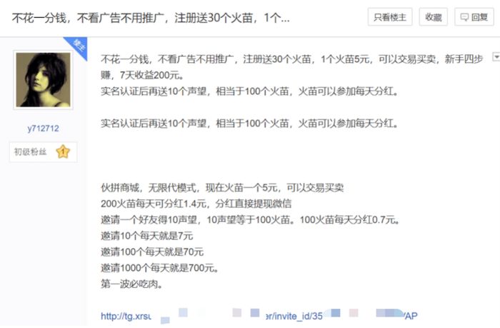 揭秘资金盘的流量暗道：闲鱼、支付宝、58同城、百度贴吧均“沦陷”