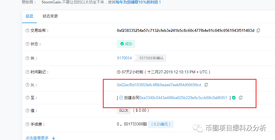 “纽币交易所”操盘手再起镰刀，发行“PIPFS”空气币，上架后1小时无人成交，被尴尬隐藏交易
