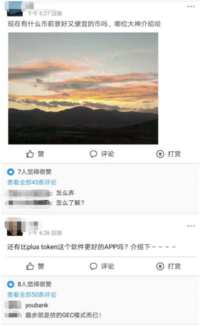 揭秘资金盘的流量暗道：闲鱼、支付宝、58同城、百度贴吧均“沦陷”